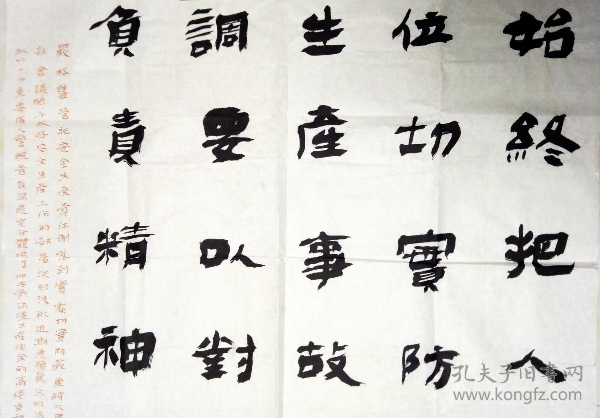 天水书法家成刚刚第四届全国安全书画展入展隶书对联作品17691厘米