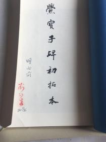 燕守平碰碑曲谱_京剧夜深沉燕守平曲谱(3)