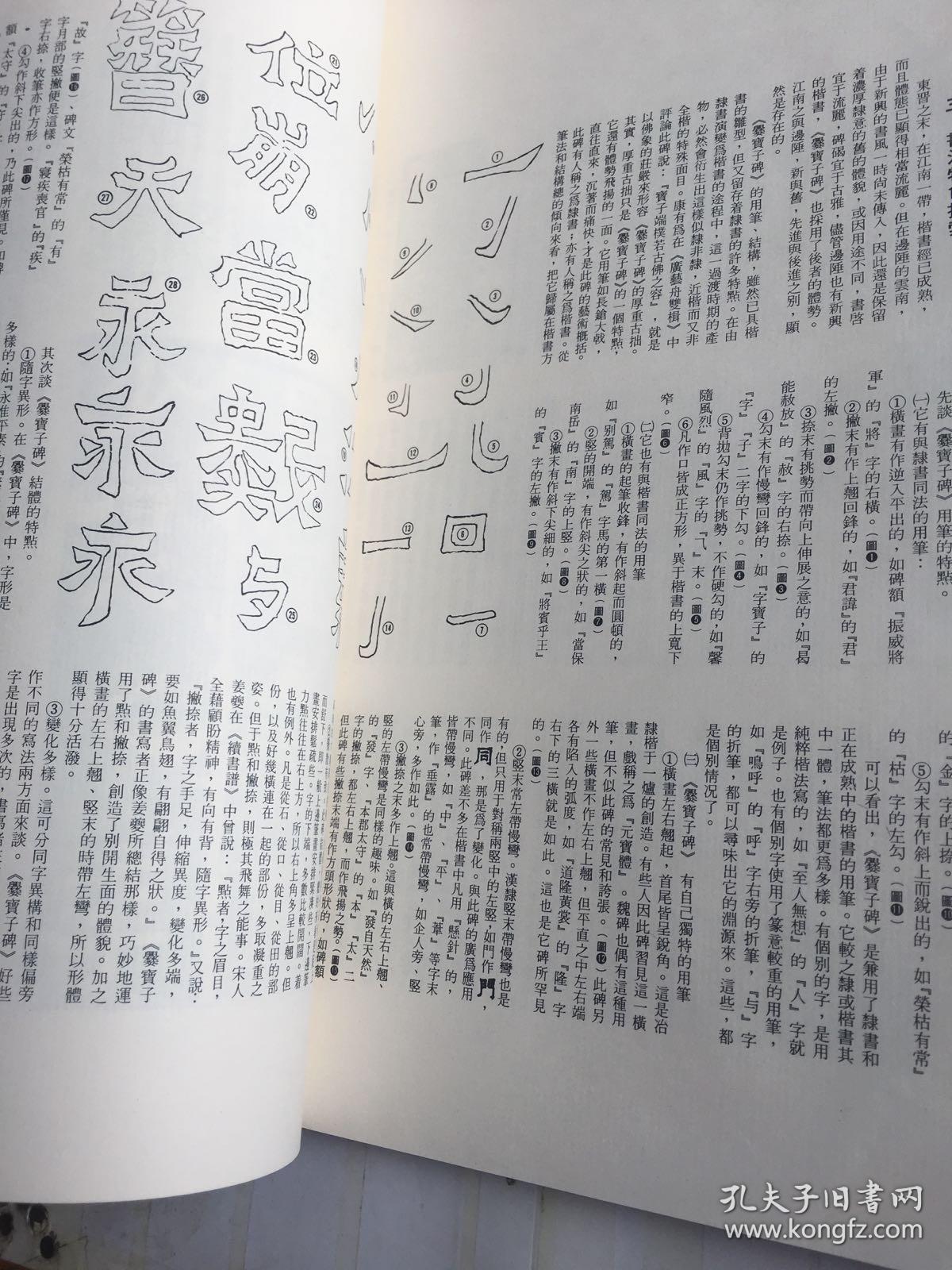 燕守平碰碑曲谱_京剧夜深沉燕守平曲谱(3)