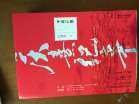 庆熹纪事·完结典藏版(套装全3册)签名本