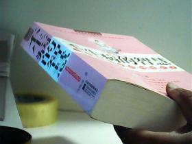 不生病的智慧:I+II+III+IV+V+VI+VII+VIII+IX+X、【