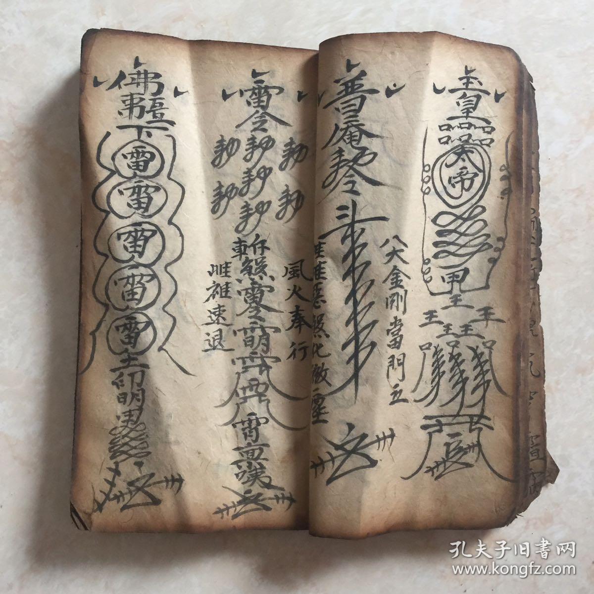 大葬吉日,次葬吉日,带很多符图(起天坑四符,起重丧符,起死星符,贴床上