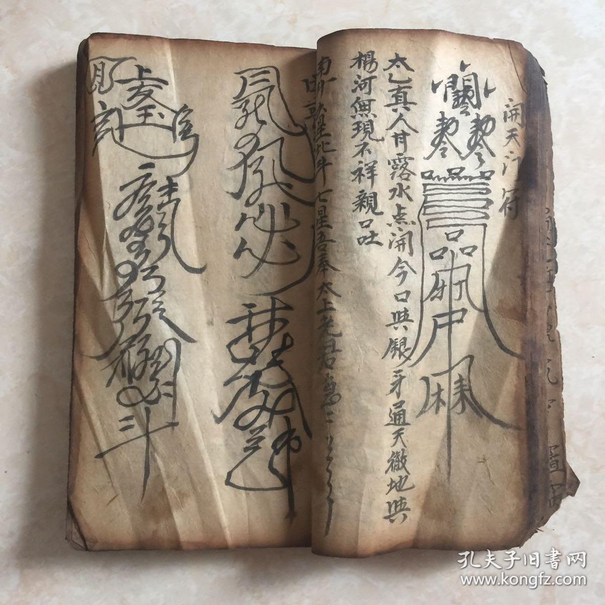大葬吉日,次葬吉日,带很多符图(起天坑四符,起重丧符,起死星符,贴床上