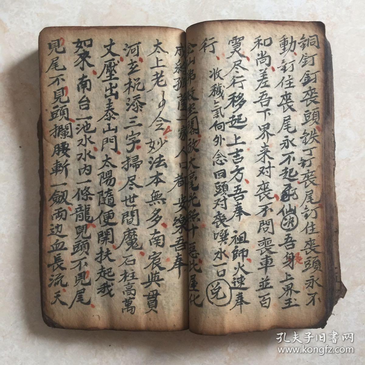 抄本:千金万两不传之秘语,大葬吉日,次葬吉日,带很多符图(起天坑四符