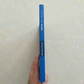 上市公司审计失败之案例解析