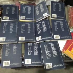 华丛书:《春秋左传》《韩非子》《梦溪笔谈》