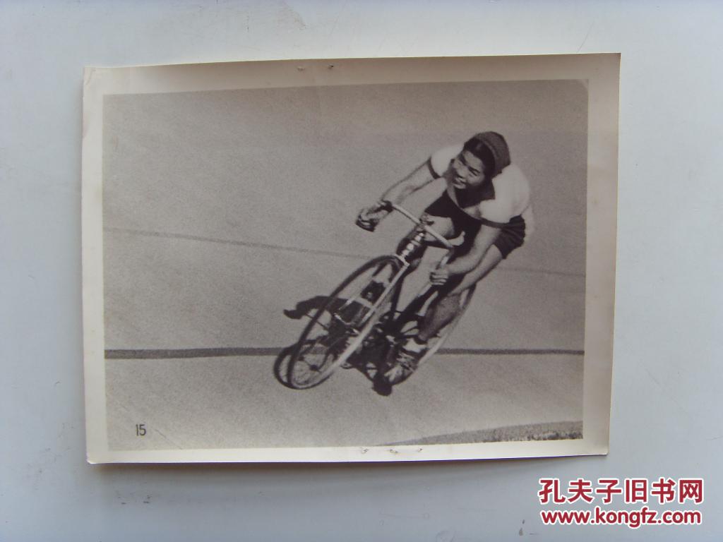 体育老照片:【※1960年中德自行车友谊赛,中国选手陈国珊夺取女子200
