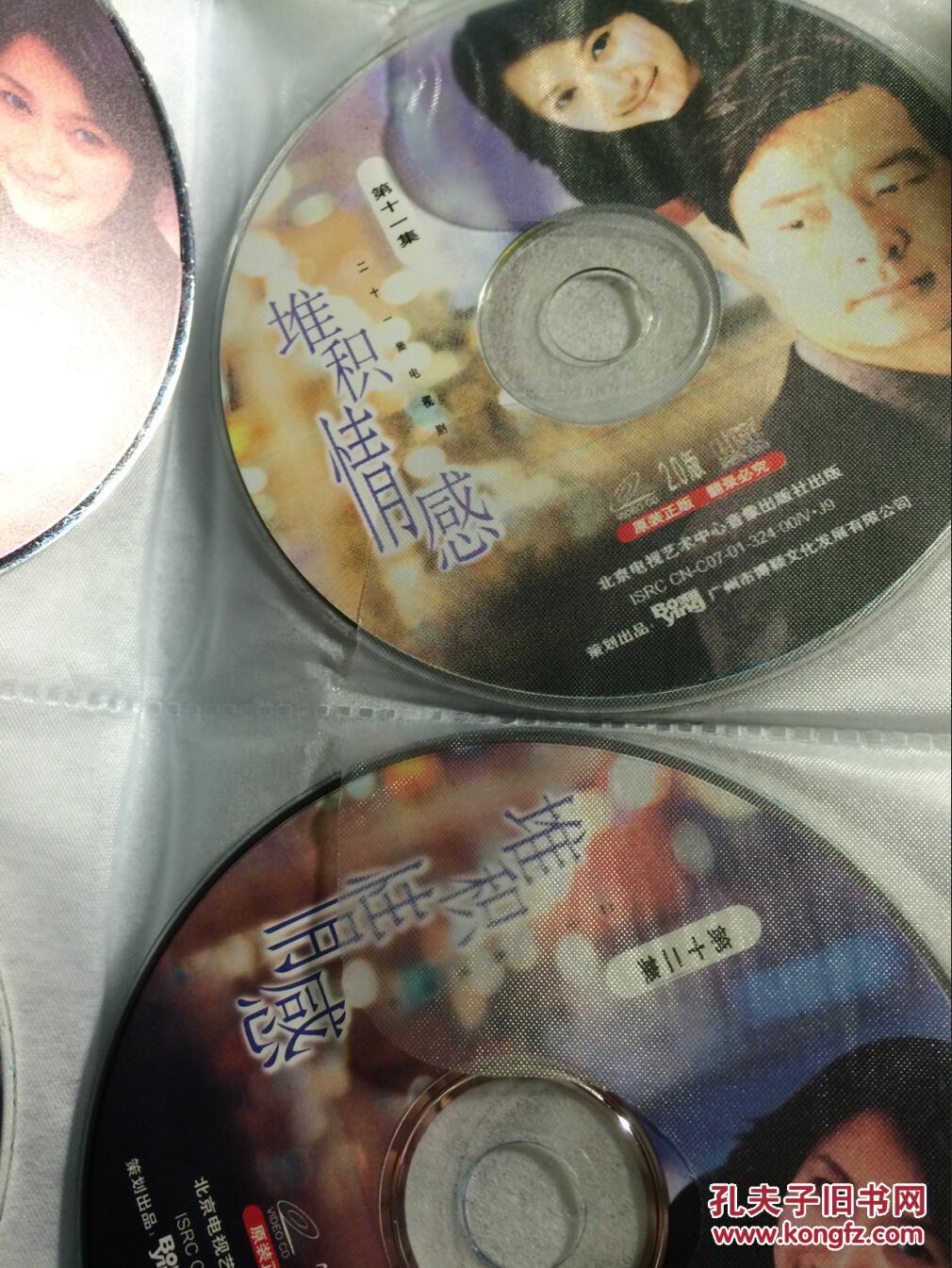 堆积情感 连续剧 vcd 电视剧 濮存昕 刘蓓 徐静蕾 孙淳