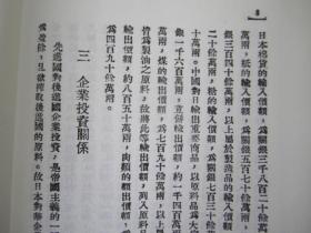 抗战时民国的经济总量_民国抗战(2)