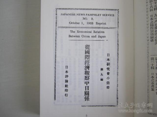 抗战东北经济总量_抗战胜利图片(2)