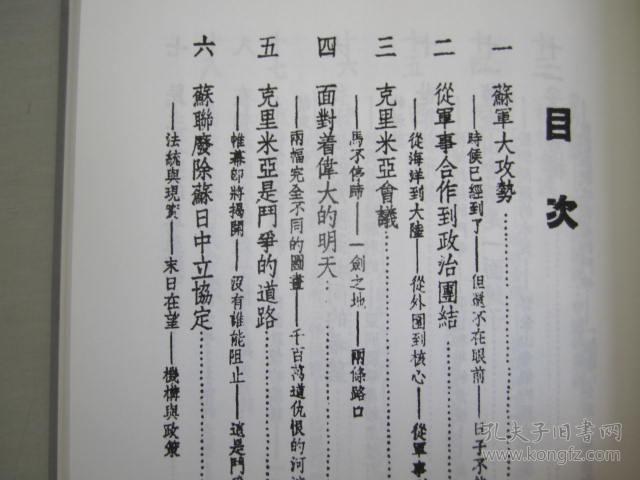 抗战东北经济总量_抗战胜利图片