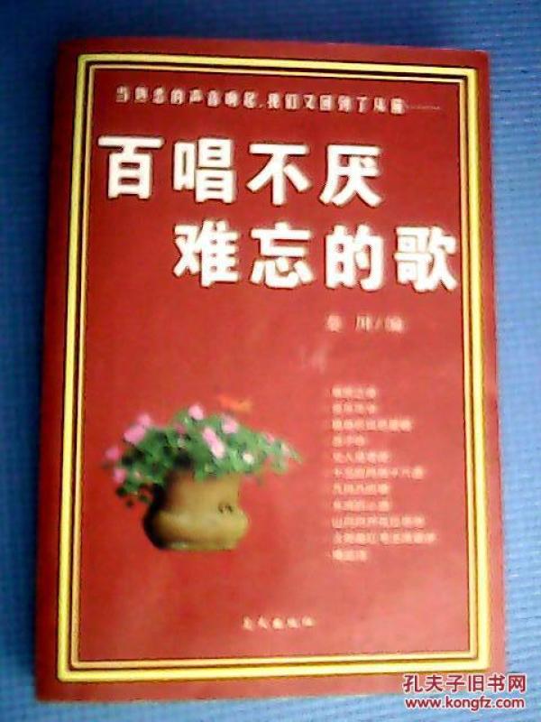 歌唱二小放牛郎合唱歌曲曲谱_歌唱二小放牛郎图片(3)