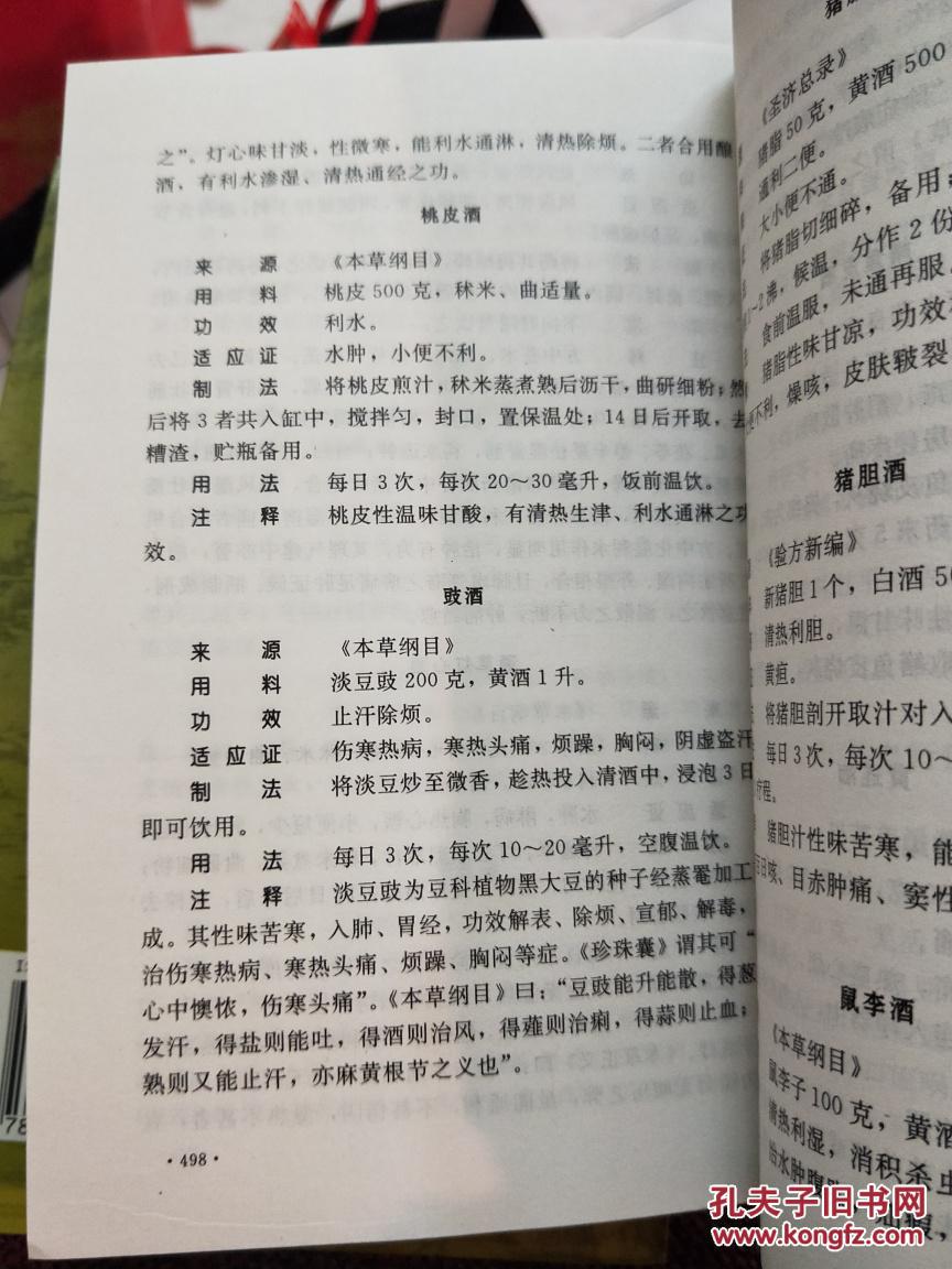 曲谱药师傅_功夫熊猫师傅