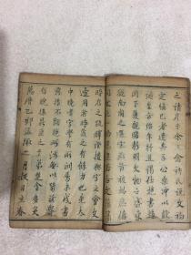 《字彚》是明代国子监太学生梅膺祚(字诞生)编