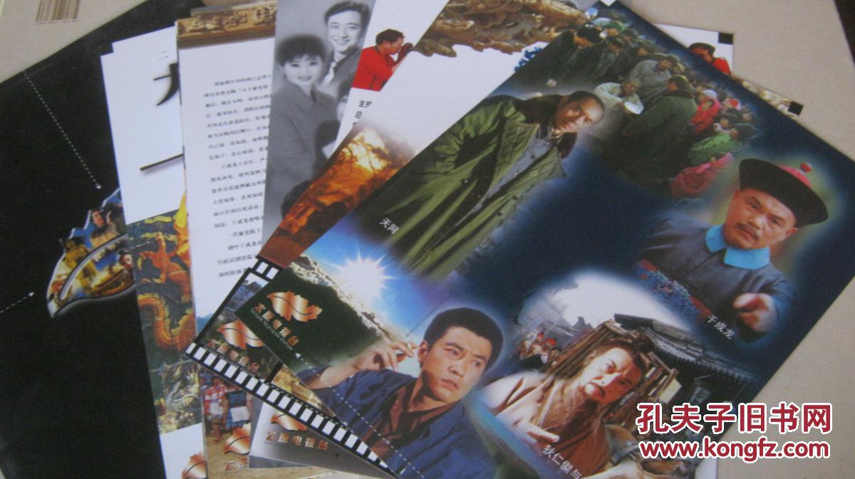 【节目单;太原电视台 节目单5种 锦绣太原、 于