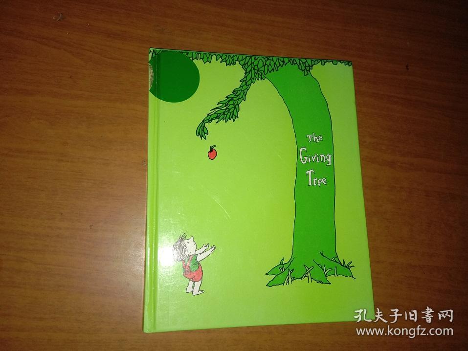 爱心树 (精装绘本)