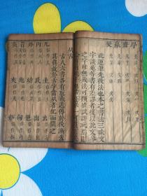 《字彚》是明代国子监太学生梅膺祚(字诞生)编