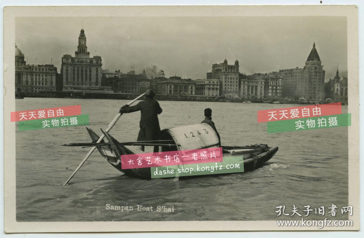 民国1930~1940年代上海黄浦江上工部局舢板