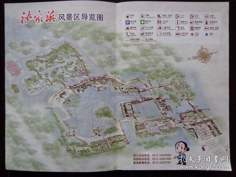 沙家浜风景区导览图 16开折页 手绘版 沙家浜风景区区
