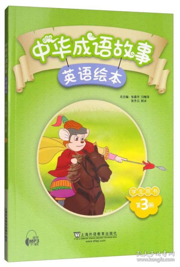 成语什么英缤纷_成语故事简笔画