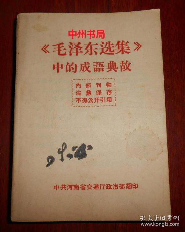 含什么什么华的成语_含反义词的成语有什么(2)