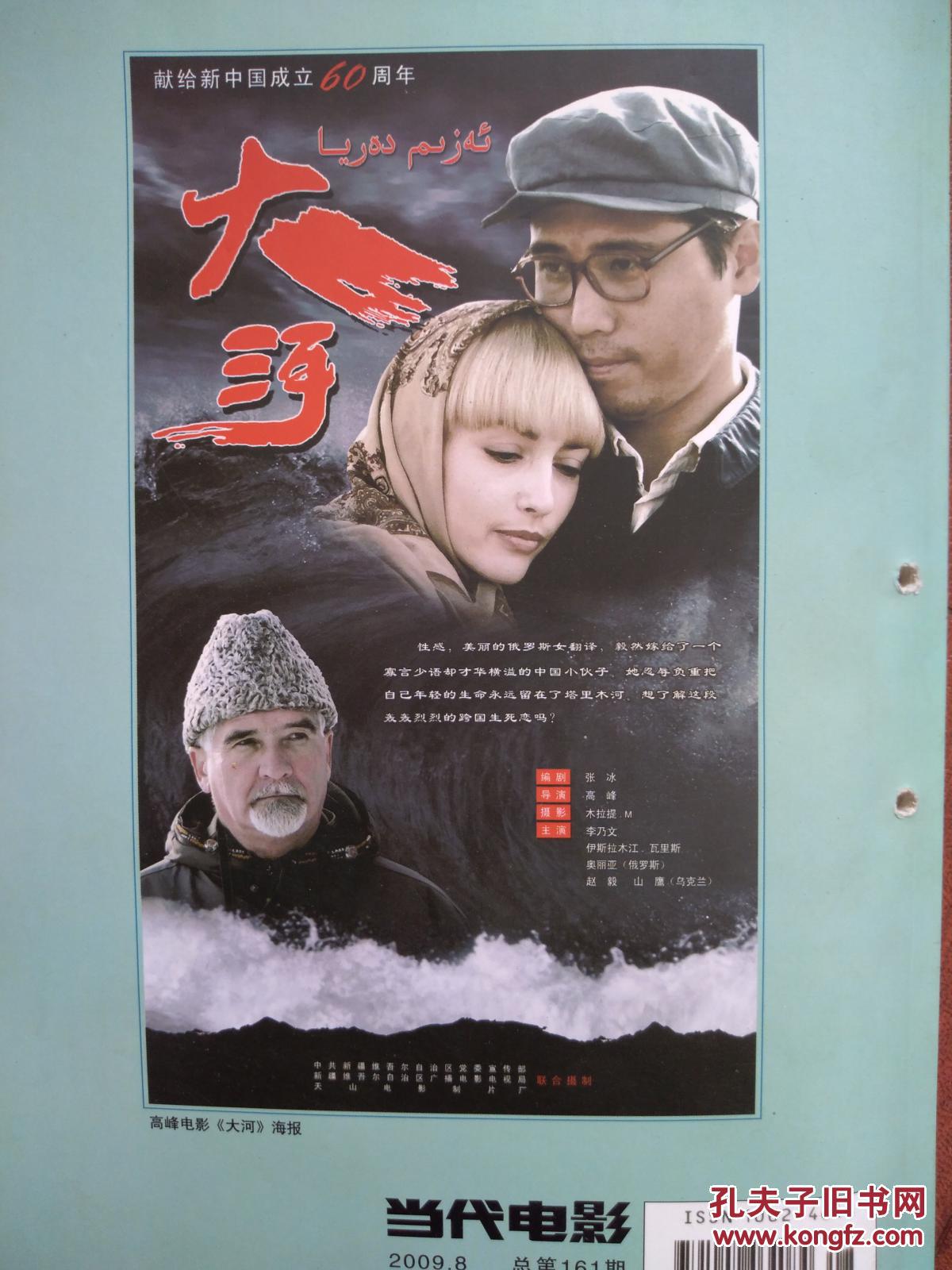 影李行从影60周年电影展,中国电影版权保护和
