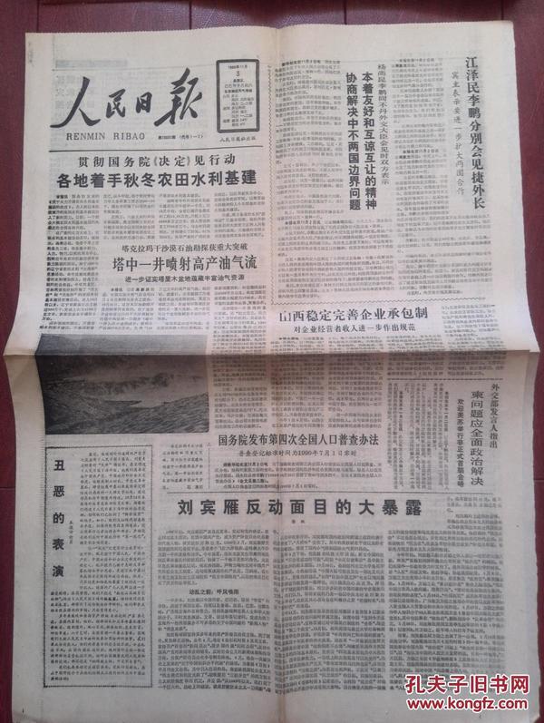 河北人口普查补助标准_河北人口密度图(2)