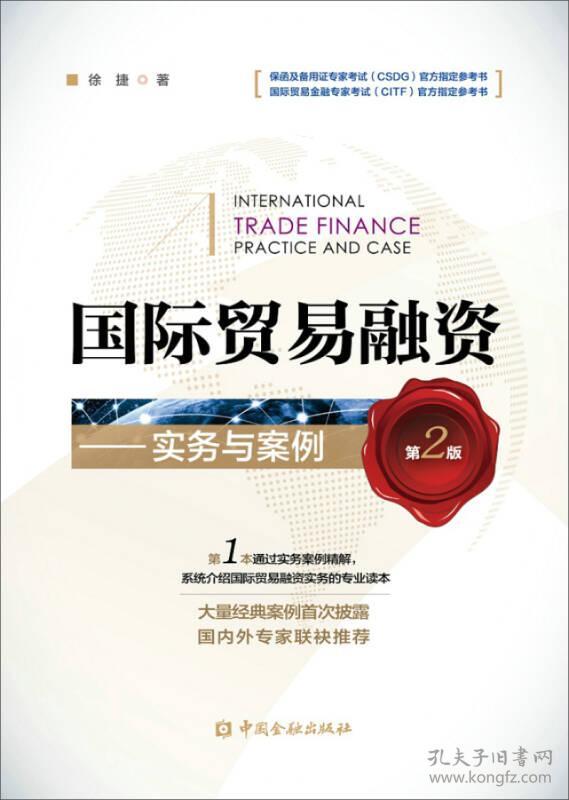 国际贸易融资有哪些形式?如果进行分类和操作?