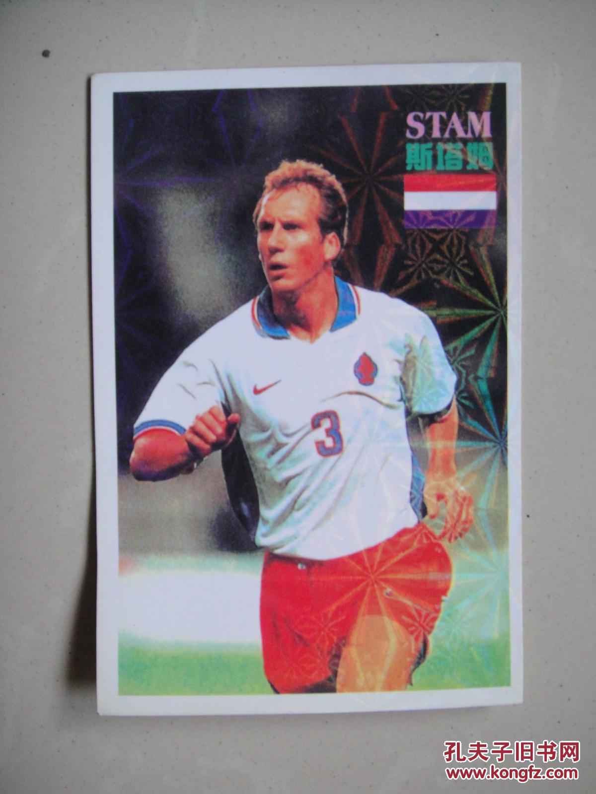 足球明星照片 斯塔姆 STAM