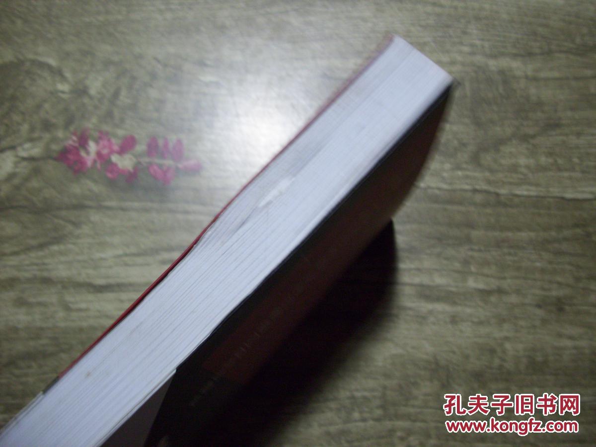 【图】大败局 d35-4_浙江人民出版社_孔