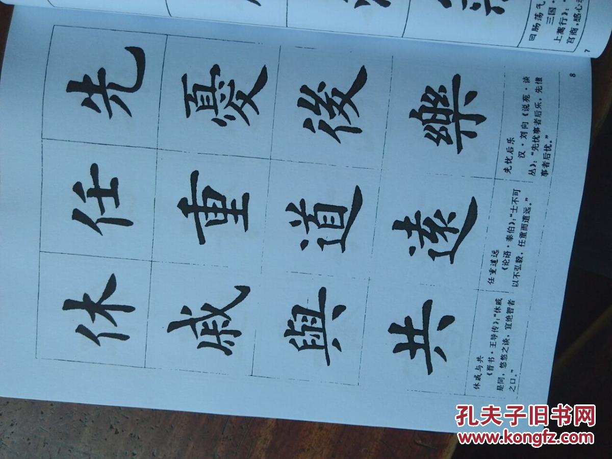 什么腾腾成语三句词语_成语故事图片(3)