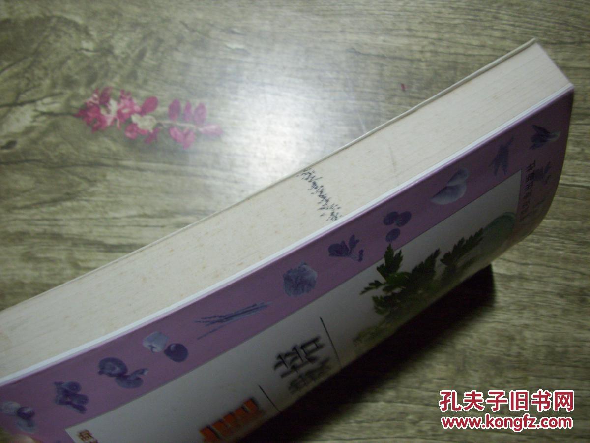 【图】大败局 d35-4_浙江人民出版社_孔