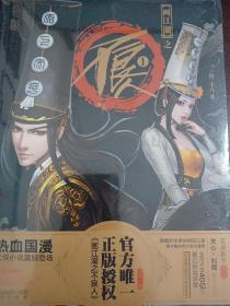 原版动漫小说 画江湖之不良人 霸王兔 黑白无常文件夹 特典 3d立体