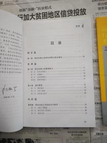 中国工商银行岗位培训教材 运行类 案例系列 网