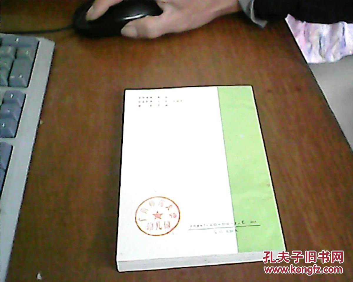 【图】幼儿园舞蹈校园100例_广西师范大学出教案新构想教学设计图片