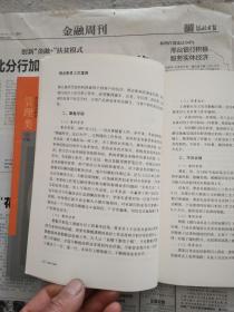 中国工商银行岗位培训教材 运行类 案例系列 网