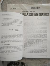 中国工商银行岗位培训教材 运行类 案例系列 网