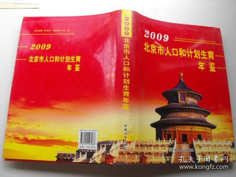人口与计划生育年鉴_中国人口和计划生育年鉴2008(2)