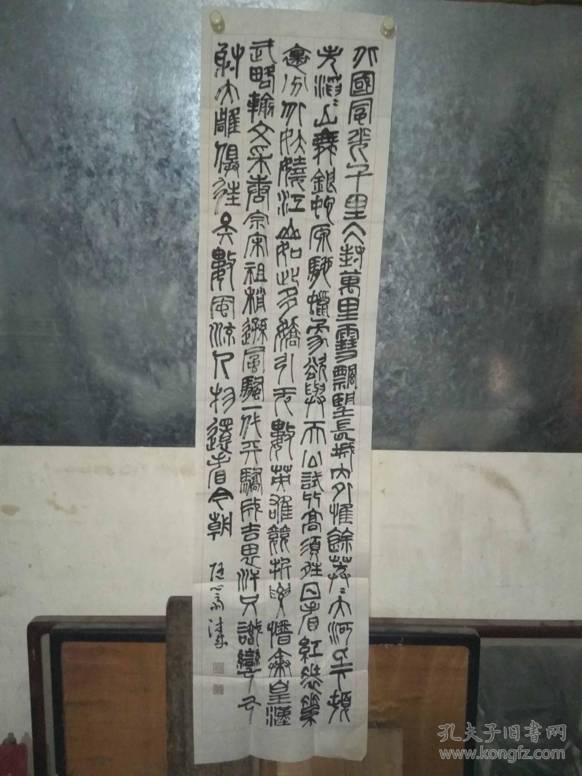 海南领导董德成精品篆书《北国风光》