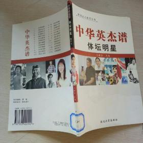 英杰简谱_儿歌简谱(2)