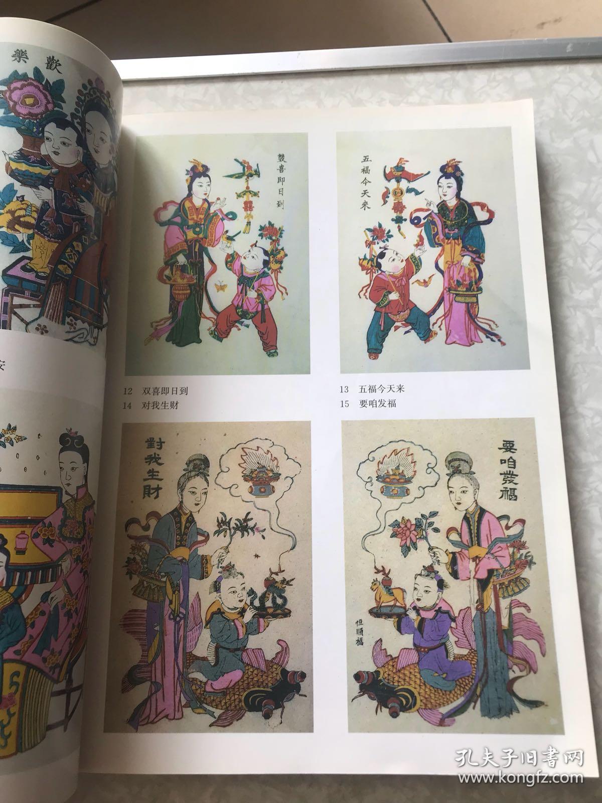 杨家埠年画