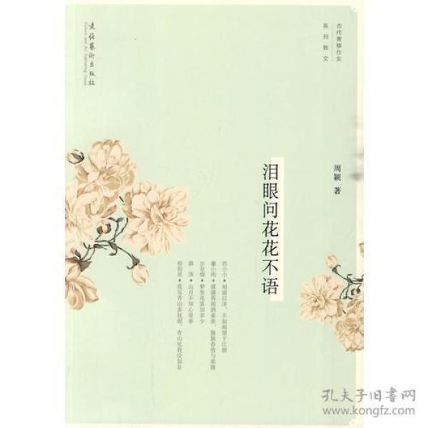 问花简谱_问花 –