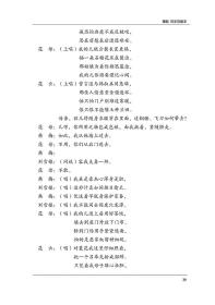 梵王宫简谱_豫剧梵王宫