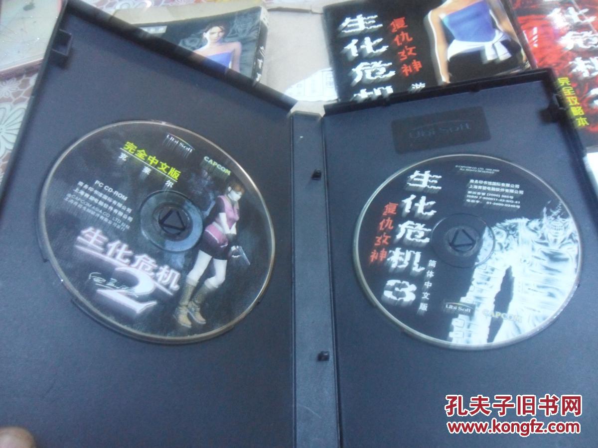 【图】游戏光盘 【生化危机2】 克莱尔 1碟 加