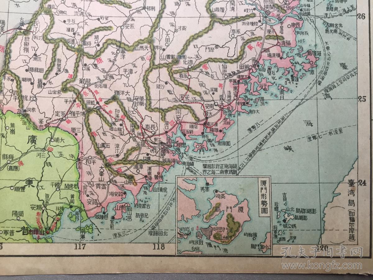 民国罕见版 福建省地图 广东省地图 香港地图 澳