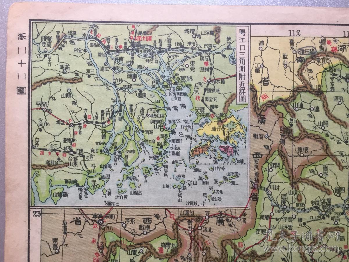 民国罕见版 福建省地图 广东省地图 香港地图 澳