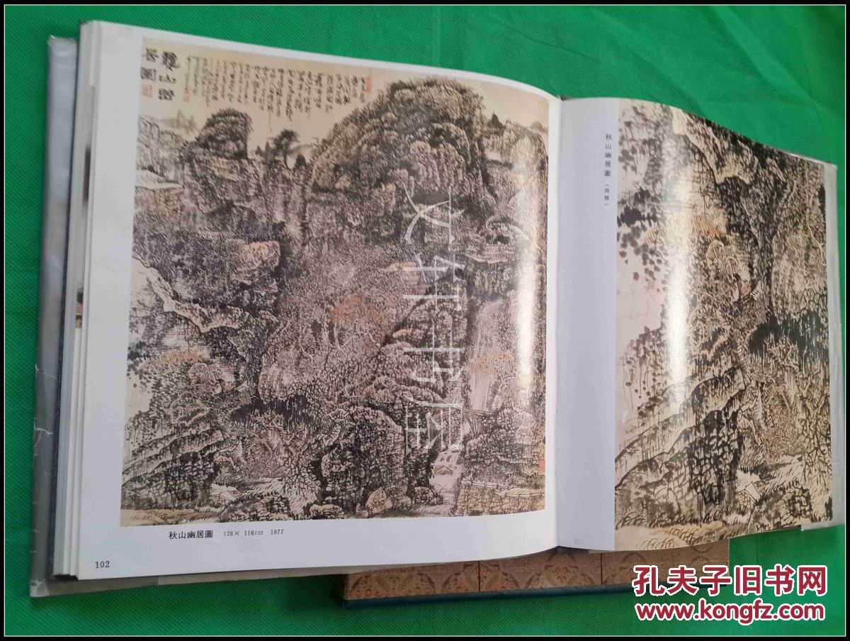 布面精装带盒··【 黄秋园画集 】··1989年1印 3000册