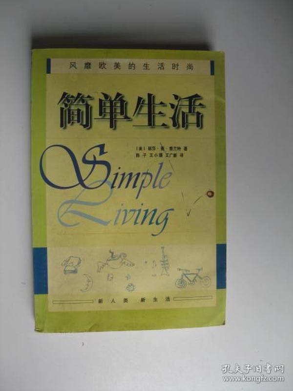 生活越简单裁好.