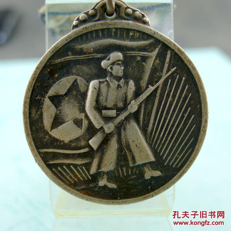 抗美援朝纪念银章 朝鲜政府颁发抗美援朝纪念章保真包