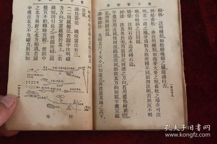 童子军简谱_僵尸童子军手册抓胸(2)